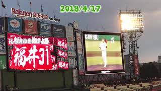 福井優也投手東北楽天ゴールデンイーグルス本拠地登板2019/4/17