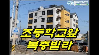 거래완료/ 복층빌라 분양가보다 낮다고? 도평동 도평휴스토리3차 복층 주차2대가능 제주시 연립주택 [제주도부동산 제주부동산 제주시부동산]