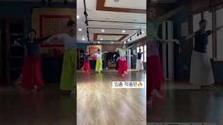 다같이 추는 #입춤 의 매력..❤️ 너무 아름다워요 #한국무용 #호호플러스