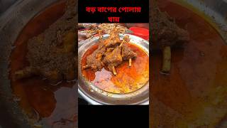 বড় বাপের পোলায় খায় || পুরান ঢাকার ঐতিহ্যবাহী ইফতার || Traditional Iftar of Old Dhaka