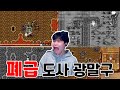 도사 컨트롤 왤케 어렵나요? ㅋㅋㅋㅋㅋ | 바람의나라