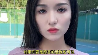 本想替前女友出气，没想到她反应这么大，真看不了她受委屈的样子