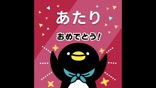 幸せ懸賞なび生活当たりやすいデコハガキとは応募抽選の裏側ってどうなってるの小島かつら師匠が教える当てるコメント懸賞達人主婦雑誌専門誌ケーマー当選タワーマステ６３円はがき８４円記念切手５８円広告付き年賀