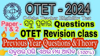 OTET ପାଇଁ syllabus ସବୁ ଶେଷ ହୋଇଛି ତ🤔? Most Important Question  For OTET🌼🖊#otet#pedagogy #cdp#content