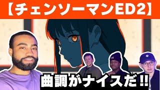 【海外の反応】アニメ「チェンソーマン」ED2の軽快なリズムとセクシーな歌声に魅了される海外ニキ