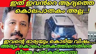 ഇവൻറെ ആദ്യത്തെ കൊലപാതകമല്ല.. 14 കാരനെ കാറിടിച്ച് കൊന്ന കേസിൽ വീട്ടമ്മ പ്രതികരിക്കുന്നു.. 2023