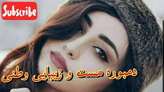 دمبوره مست و زدنی از شیر کش “Dambora mast