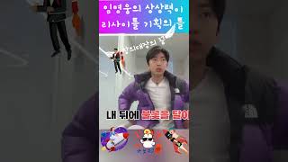 놀라운 아이디어맨 임영웅 리사이틀에 그려낸 장면은?