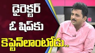 డైరెక్టర్ ఓ షిప్ కు కెప్టెన్ లాంటోడు.. - Parthasarathy Nemani | Guest Special | Bharat Today