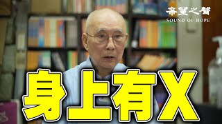 寒山碧：梁振英要吿立場的話更加證明身有屎 中央應該恢復廉署的功能查相關案件【希望之聲香港風雲-時事熱評-2021/10/7】