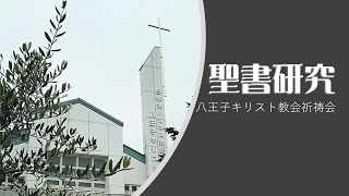 「比類なき壮大な神殿すら」　　歴代誌下　1：1８　～　2：16（祈祷会）