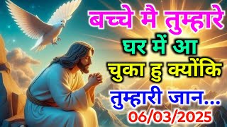 🛑भगवान चेतावनी दे रहे हैं मैं आपके कमरे में उपस्थित हूं इसे अभी देखे💥god's universe messege #message