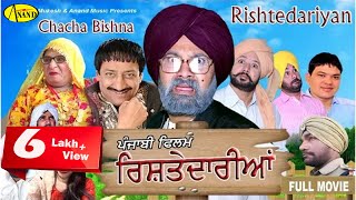 CHACHA BISHNA l RISHTEDARIYAN l LATEST PUNJABI COMEDY MOVIE 2018 l NEW FULL ONLINE MOVIE CHACHA BISHNA l RISHTEDARIYAN l LATEST PUNJABI COMEDY MOVIE 2018 l NEW FULL ONLINE MOVIE