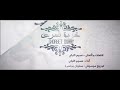 nacim el bey ghorbet dorry lyrics video