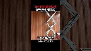 특히 실내 층고가 무려 11미터에 이르는 공간에 길게 파벽돌을 시공한 것은 매우 인상적인데요! #층고높은집