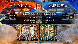 【三国志大戦】屍英魂VS旅路画竜【九陣】