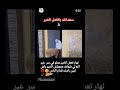 جميل جداً سعداتك يفاعل الخير