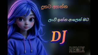 දුකට අහන්න ලංවී ඉන්න ආලෙන් මට DJ RE Mix