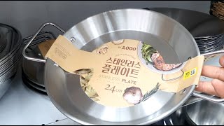 다이소 그릇 !  가성비 200%인 스테인니스 플레이트그릇,  스텐 그릇 ! 디자인과 품질이 가격대비 우수한 상품들이 가득합니다. 다이소에 다 있어요~^^