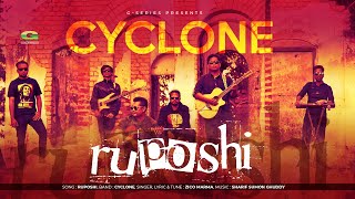 Ruposhi || রূপসী || Zico Marma || Cyclone || Eid Bangla Band Song 2020 | Music Video,@GSeriesMusic