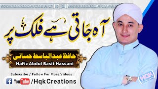 Hamd 2021 | Hafiz Abdul Basit Hassani | آہ جاتی ہے فلک پر رحم لانے کے لئے | Hqk Creations