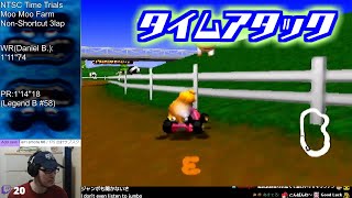 マリオカート64TA モーモーファーム NonSC 3lap 1'13\