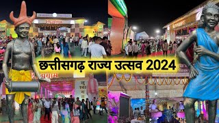 नया रायपुर राज्योत्सव 2024 | Nava Raipur Rajosthav 2024 | Nava Raipur City | Vlogs Rahul