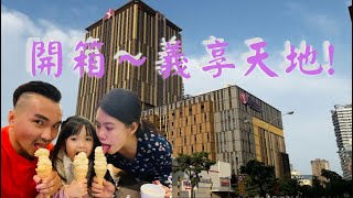 Unboxing Kaohsiung's new landmark, E Sky Land,Department Store,Travel Vlog