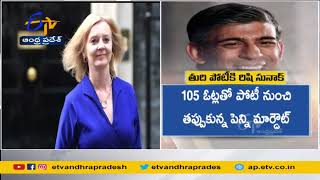 Rishi Sunak, Liz Truss Final 2Candidates InRace For UK PM |బ్రిటన్‌ ప్రధానమంత్రి రేసులో రిషి సునాక్‌