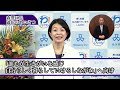 森澤区長から区民の皆さまへメッセージ 令和4年12月6日・区長就任のあいさつ