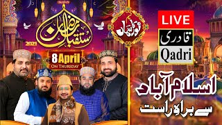 Istaqbal e Ramzan Transmission LIVE From Islamabad....