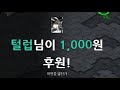 이티 마인을 조종하는 시청자 편집본 viewer who micros the mine