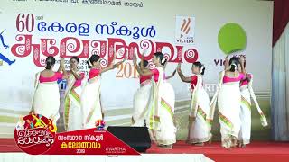 Kerala state school kalolsavam 2019 'THIRUVATHIRA' A grade NO.23