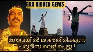 GOA VIDEOS AND NIGHT LIFE ഗോവയിൽ മറഞ്ഞിരിക്കുന്ന പറുദീസ...?