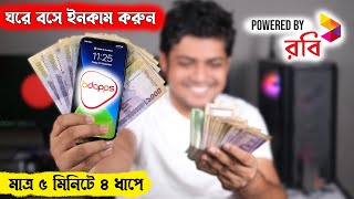 ৫ মিনিটে অ্যাপ তৈরি করে ইনকাম করুন ! Bdapps এ কোন কোডিং জ্ঞান ছাড়া | bdapps Powered by Robi