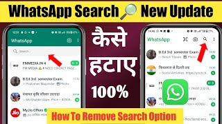 Whatsapp Search Option Kaise Hataye | Whatsapp Search Bar Option Kaise Hataye | WhatsApp New Update