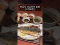 용산역 아이파크몰 찬장 정갈한 한정식 맛집 매미소리없는버전