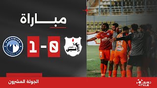 مباراة | إنبي 0-1 بيراميدز | الجولة العشرون | الدوري المصري 2023/2024