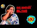 ഒരു മരണവീട് അപരത | Funeral Comedy Malayalam