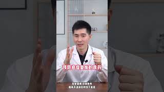 癌症不复发的人 有这五个特点 你在其中吗？ #健康热点  #我要上有用榜  #癌