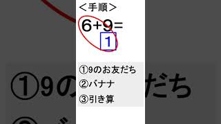 継次処理が得意な子におすすめ【くり上がりのある足し算の手順書】#同時処理 #継次処理