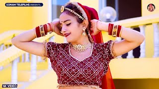 New Dj Dance | चमक रियो नाक म काँटों | Sonam Gujari New Rajasthani | Komal Rangili Dance  #dance