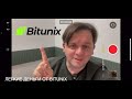 🚨 trumptoken ЧТО ЗАДУМАЛИ РЫНОК С ПРИХОДОМ ТРАМПА 2020 КОНКУРС c bitunix. ТЕХ АНАЛИЗ btc ens