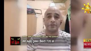 පෝලන්ත රැකියා ලබා දෙන බවට පෙන්වා මුදල් ගරයි 😱😨 #polanddream #poland #scam video #videos #viral