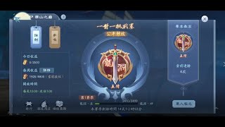 紅塵愛玩Game 《新笑傲江湖M》終於龍淵啦~ 但我的心好累啊QQ