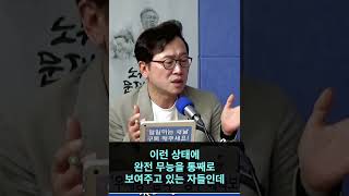 정은경 쫓아내고 과학방역 중인 윤석열? #shorts