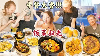 [CN/ENG]丹麦人吃中餐太猛了!红烧肉入口即化真香!一桌饭菜全扫光! | Table of Chinese food DEVOURED by foreign husbands