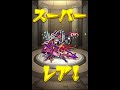 モンスト ツクヨミ廻。間違えて運枠つれった