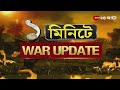 ukraine russia war ভারতের ভূমিকায় ক্ষোভ বাইডেনের জেলেনস্কির ন্যাটো তোপ