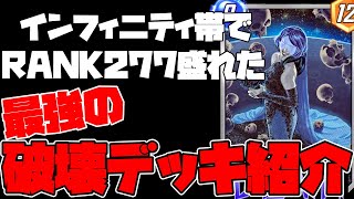 史上最強の海外ストリーマーが使っていた、破壊デッキ!!277盛れるということは弱いわけない!!デス、シーハルク【MARVEL SNAP】【マーベルスナップ】